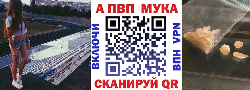 Alpha PVP Crystall  Купить где  Белогорск 