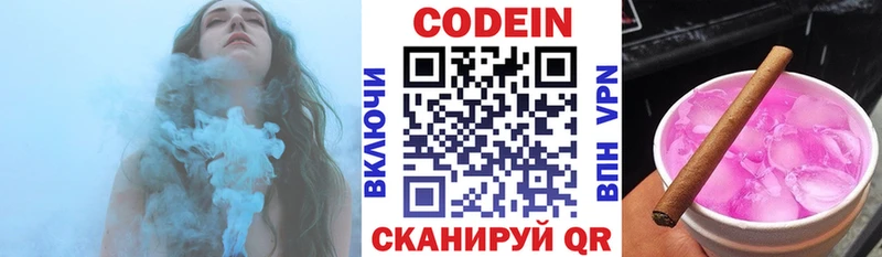 Купить  Белогорск  Codein напиток Lean (лин) 