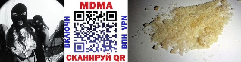 MDMA молли  Купить  Белогорск 