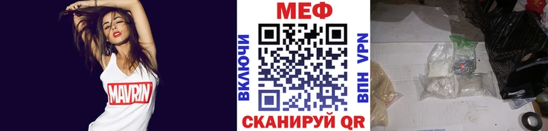 Мефедрон mephedrone  Купить где  Белогорск 