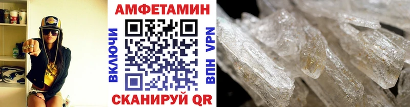 Первитин Methamphetamine  Купить  Белогорск 