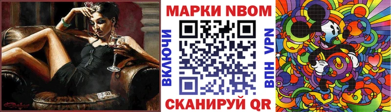Купить закладки  Белогорск  Марки 25I-NBOMe 1500мкг 