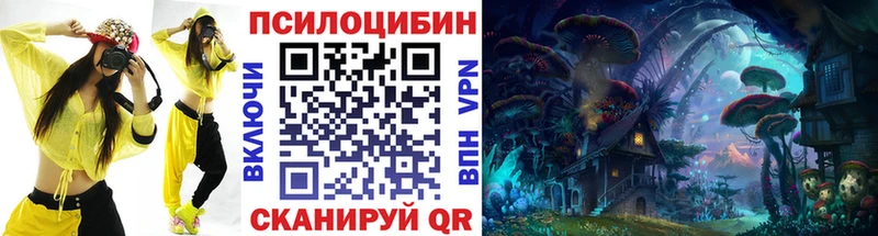 Галлюциногенные грибы Cubensis  Купить  Белогорск 